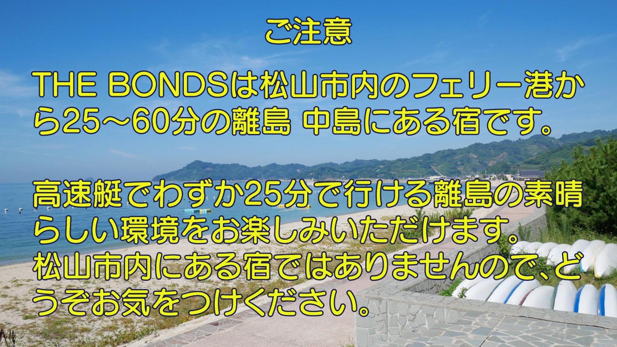 なにもない幸せな島のリトリート宿 The Bonds Matsuyama  Exterior foto